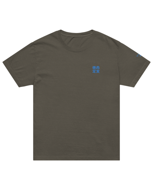 焼肉定食 Japanese bbq set meal shirt, front
