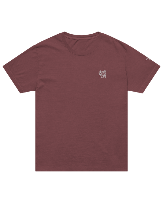 夫婦円満 happily married shirt in washed maroon, front