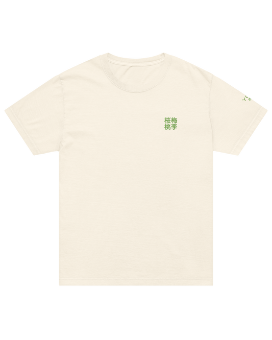 桜梅桃李 bloom in your own time shirt in vintage white, front