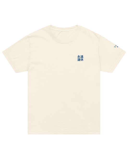 永遠連休 endless vacation shirt in vintage white, front
