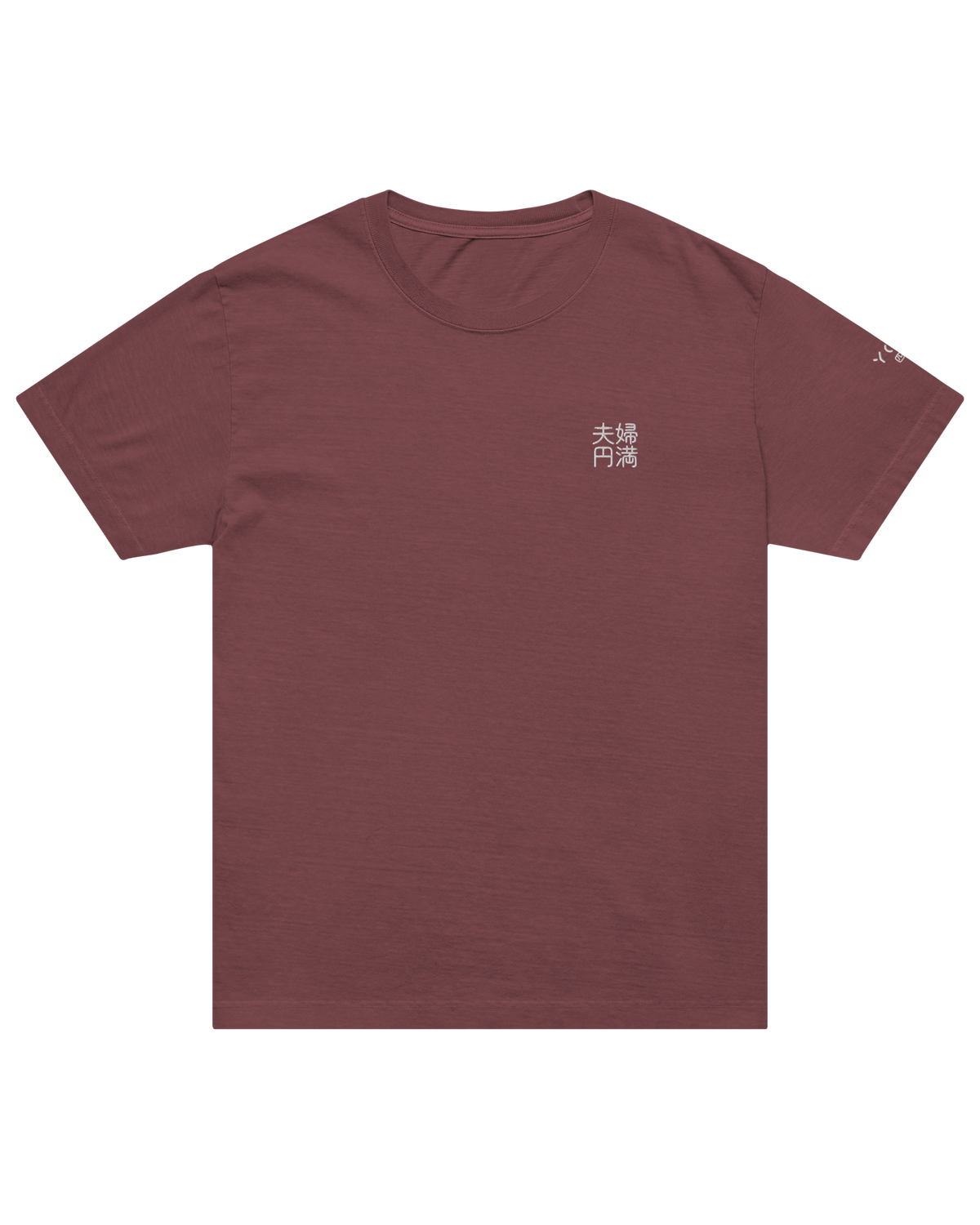 夫婦円満 happily married shirt in washed maroon, front