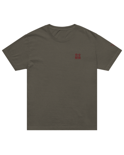 完全燃焼 burn bright shirt in washed charcoal, front