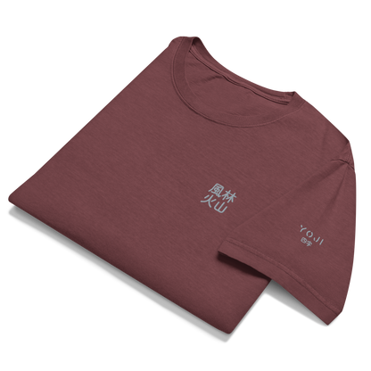 風林火山 wind, forest, fire, mountain shirt in washed maroon, folded