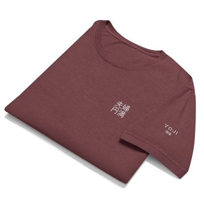 夫婦円満 happily married shirt in washed maroon, folded