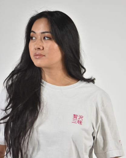 贅沢三昧 luxurious indulgence shirt, worn by a model